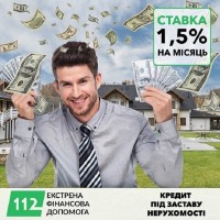 Приватний кредит під заставу нерухомості в Києві