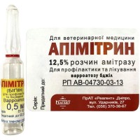 Апимитрин 0.5мл (бипин)