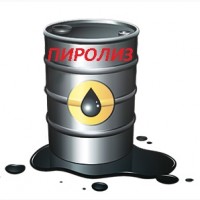 Продам печное топливо пиролизное, нефтяное, отработка