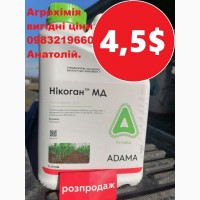 Гербіцид Нікоган Adama, розпродаж, найкраща ціна, купити (Мілагро, нікосульфурон)