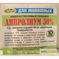 Ампролиум форте 30% (10 гр) Якісна допомога O.L.KAR купить дешево