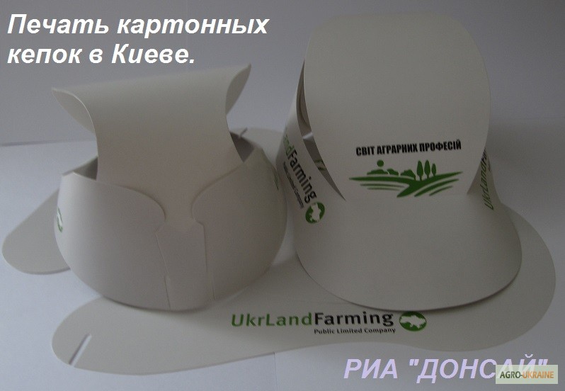 Друк картонних кепок з логотипом в Києві. Мінімальний тираж 500 шт