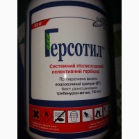 Продам гербіцид ГЕРСОТИЛ (аналог ГРАНСТАР ПРО) Ціна за банку 0, 5 кг