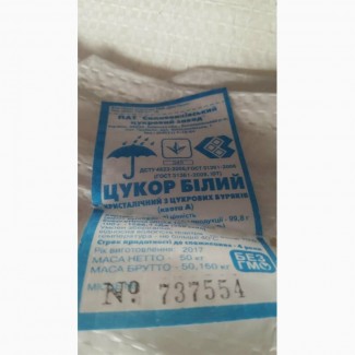 Сахар оптом 11.60 за кг с ПАТ Силивонковский сахарный завод
