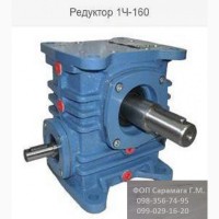 Продам Редуктор 1Ц2У 1Ц2У-250