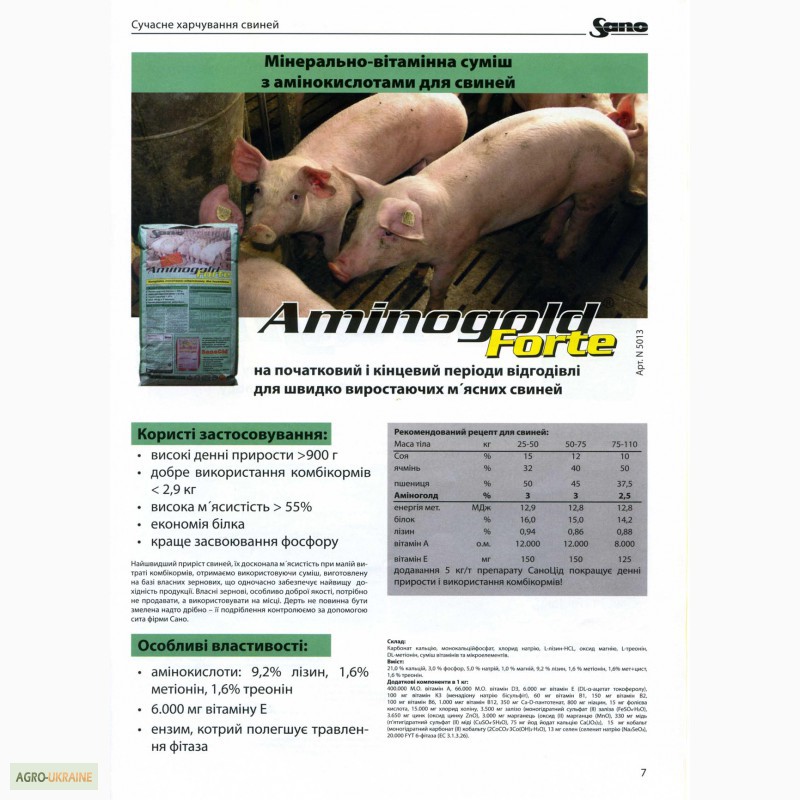 Фото 6. Продам для свиней, курей премікси концентрати.SANO, LNB, Trouw nutrition