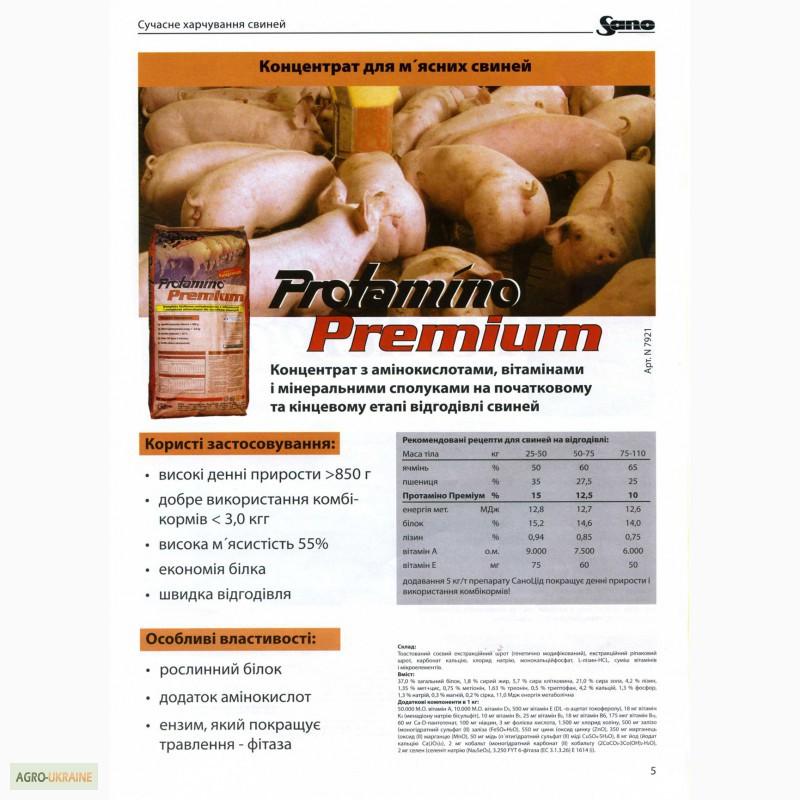Фото 8. Продам для свиней, курей премікси концентрати.SANO, LNB, Trouw nutrition