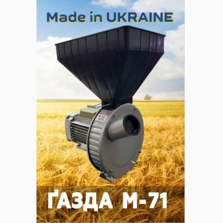 Зернодробилка Ґазда М71, 1, 7кВт ( молоткова для зерна та кукурудзи)