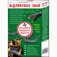 Продам отпугиватель от змей производства Украины