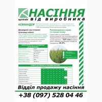 Насіння 2020 року. Ячмінь від виробника. Сертифікати у наявності