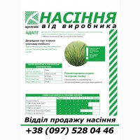 Насіння 2020 року. Ячмінь від виробника. Сертифікати у наявності