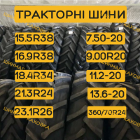 Шини 7.50-20 (200-508) В-103 Росава МТЗ-80 резина скат передні неведучі