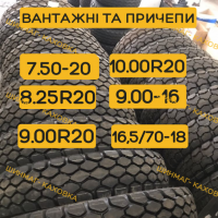 Шини 7.50-20 (200-508) В-103 Росава МТЗ-80 резина скат передні неведучі
