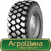 Шина 525 80х25, 525 80 х 25, 525/80-25 АГРОШИНА