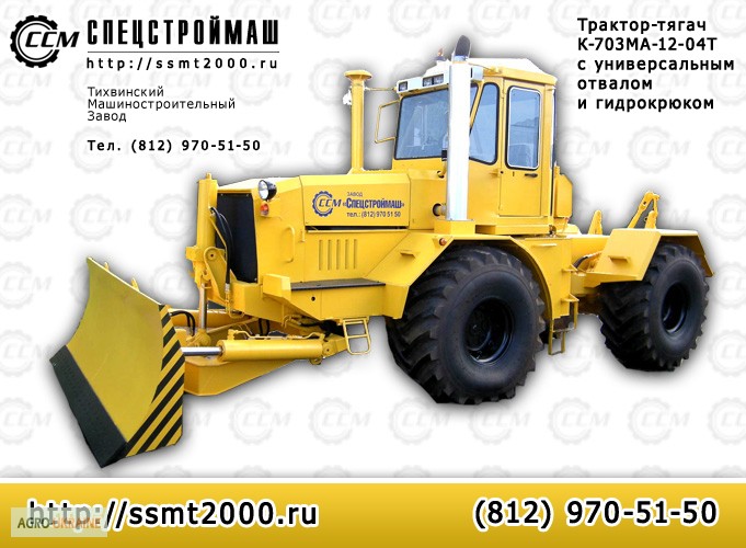 Трактор-тягач К-703-МА-12-04Т