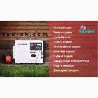 Генератор Садко Sadko. Дизель Бензин. 0.8-7 кВт. Словения. Распродажа