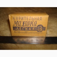 Махорка- Табак для гильз! Днепропетровская обл