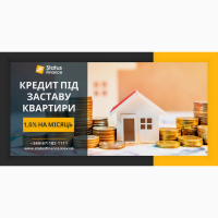 Кредит готівкою під заставу будинку Київ