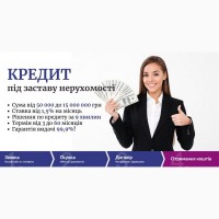 Кредит для бізнесу під заставу майна у Києві
