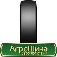 Шина 400/45 - 17.5, 400/45 -17.5, 400 45 - 17.5 AГPOШИНA