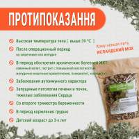Исландский мох Карпатский 50 грамм Купить Цетрария слоевище лучшего качества в Украине