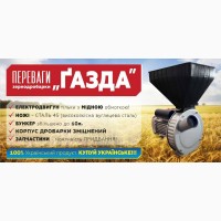 Зернодробарка «ГАЗДА М80» молоткова (зерно + качани кукурудзи) 2, 5 кВт