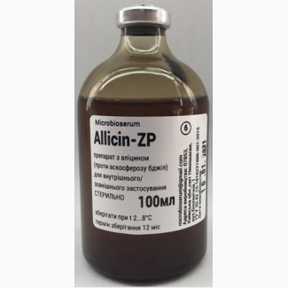 Allicin-ZP - натуральный препарат на основе аллицина для профилактики/лечения аскосфероза