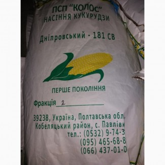 Продам гібрид кукурузи ДНІПРОВСЬКИЙ 181 СВ
