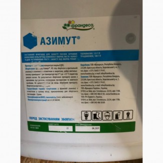 Азимут - Системний фунгіцид для захисту посівів зернових колосових та ріпаку