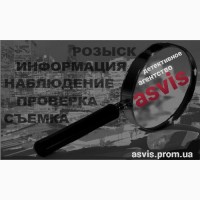 Детективное агентство Asvis