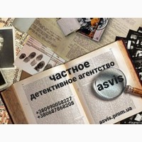 Детективное агентство Asvis