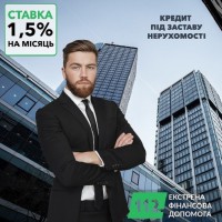 Кредити з простроченнями та поганою кредитною історією