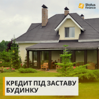 Взяти кредит під заставу будинку у Києві
